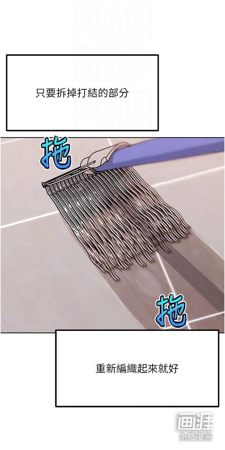 第24章：不够格