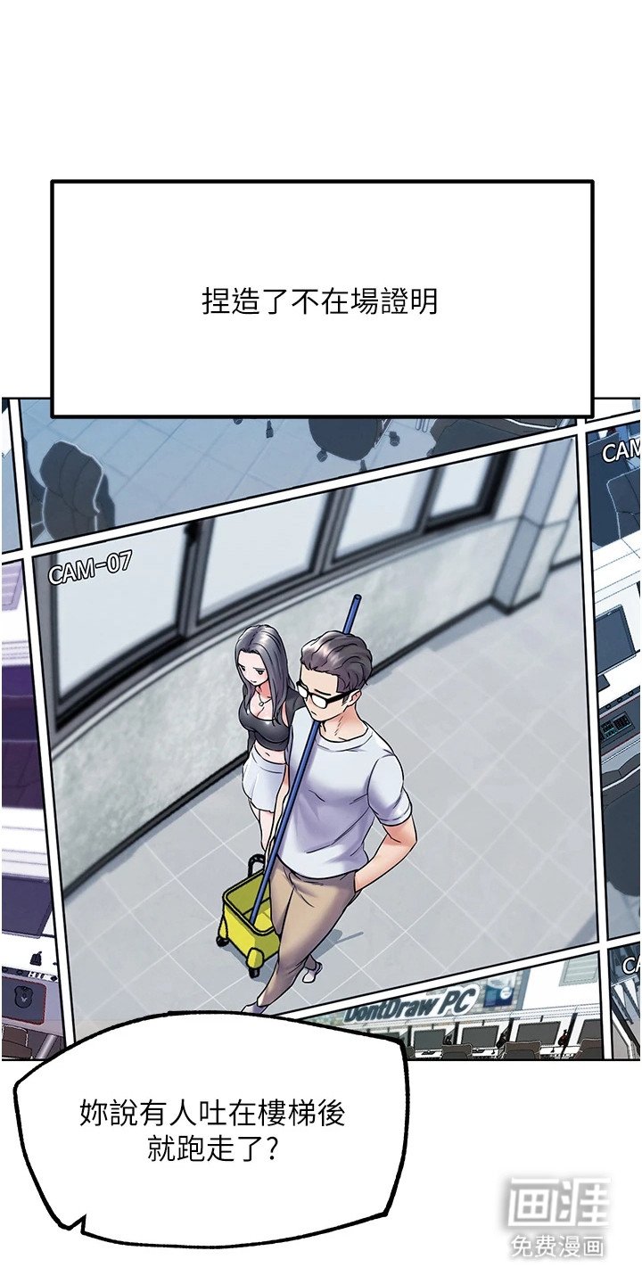 第24章：不够格