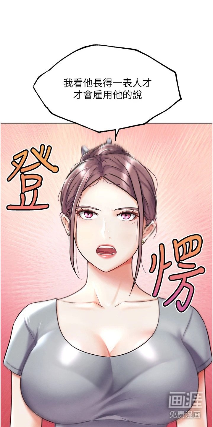 第24章：不够格