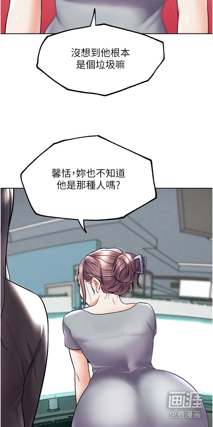 第24章：不够格