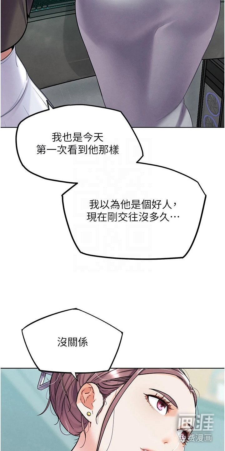 第24章：不够格