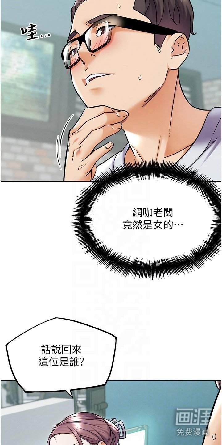 第24章：不够格
