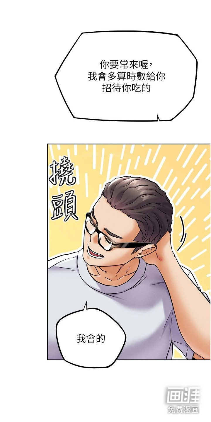第24章：不够格