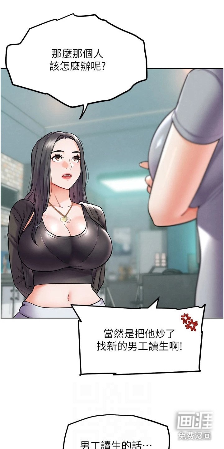 第24章：不够格