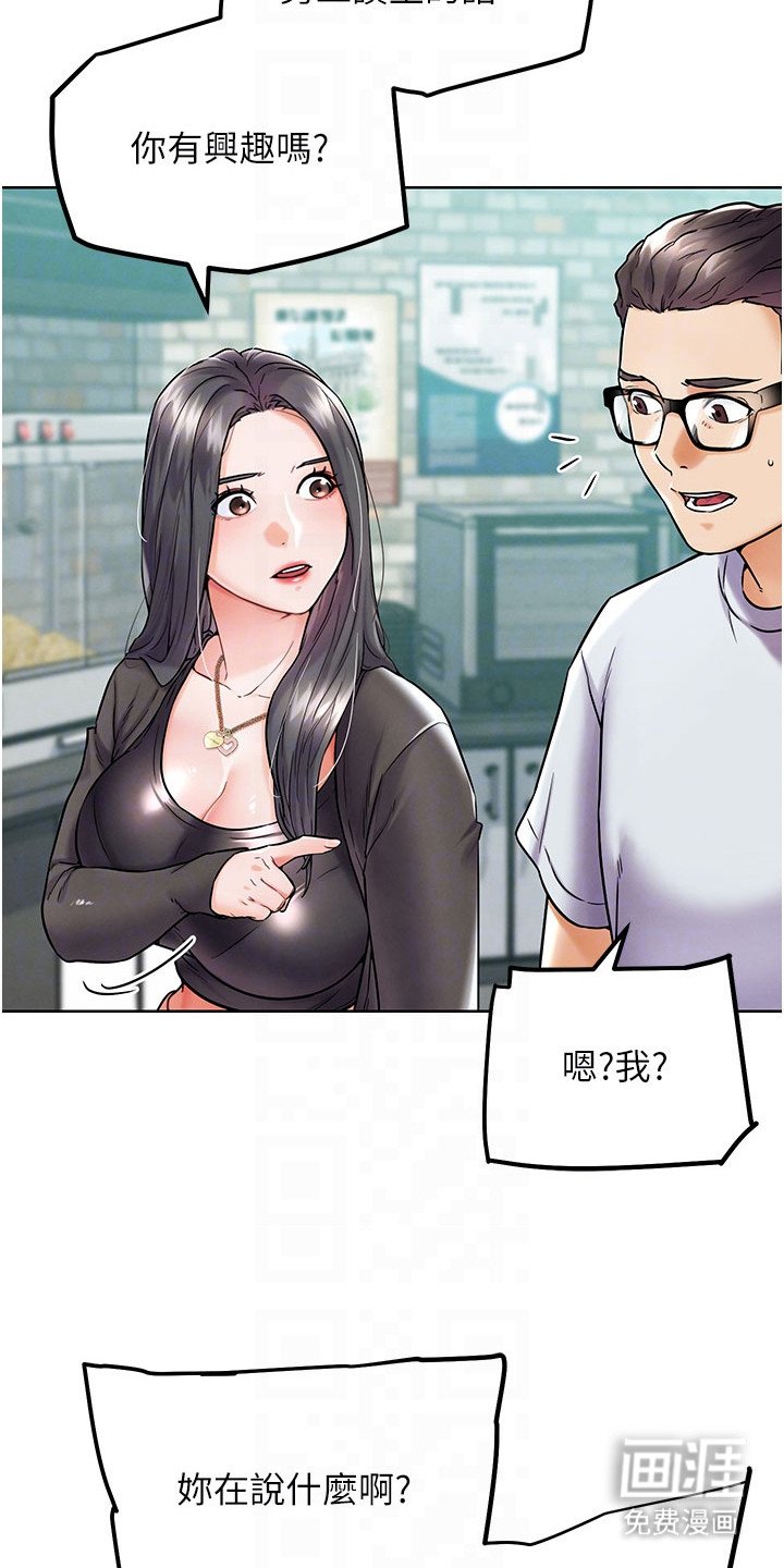 第24章：不够格