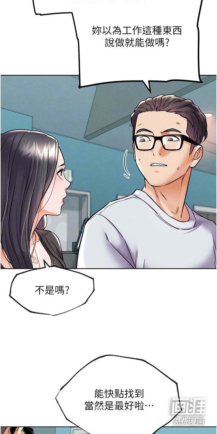 第24章：不够格