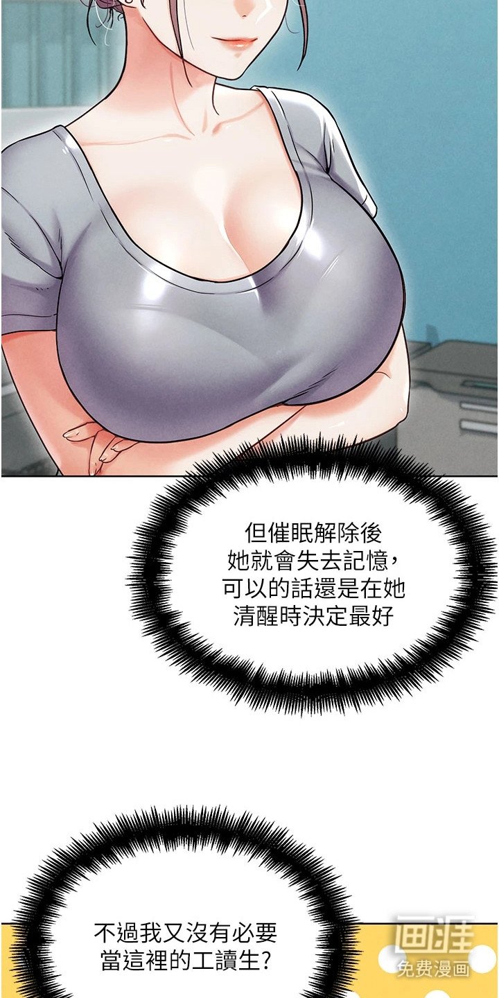 第24章：不够格