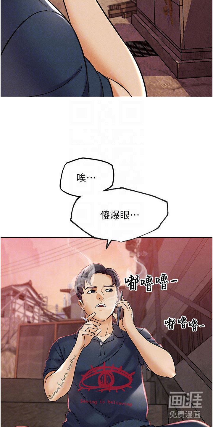 第24章：不够格