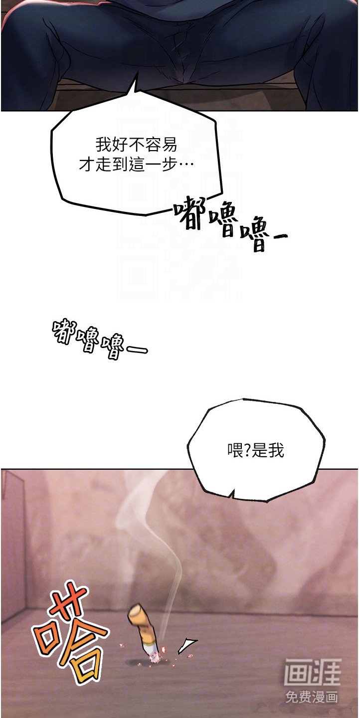 第24章：不够格