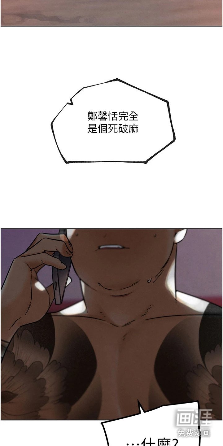 第24章：不够格