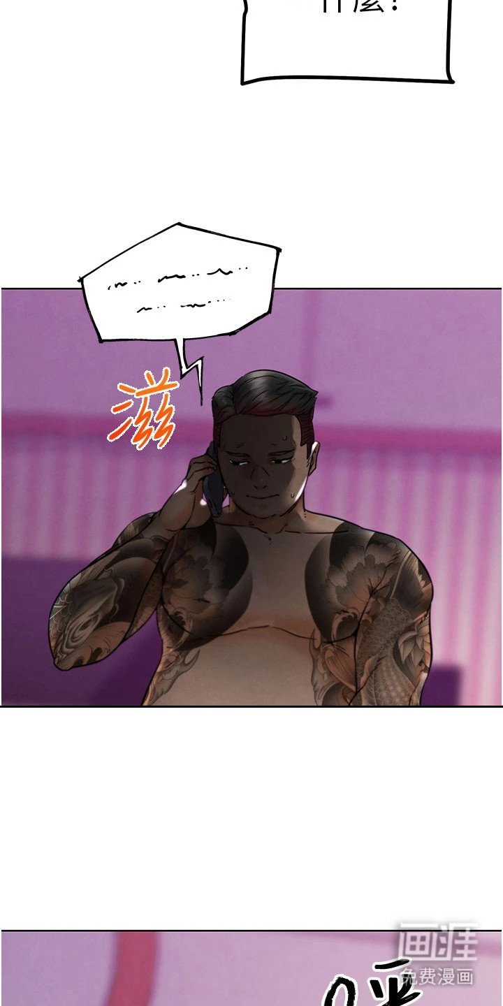 第24章：不够格