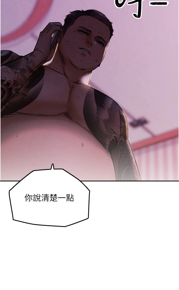 第24章：不够格