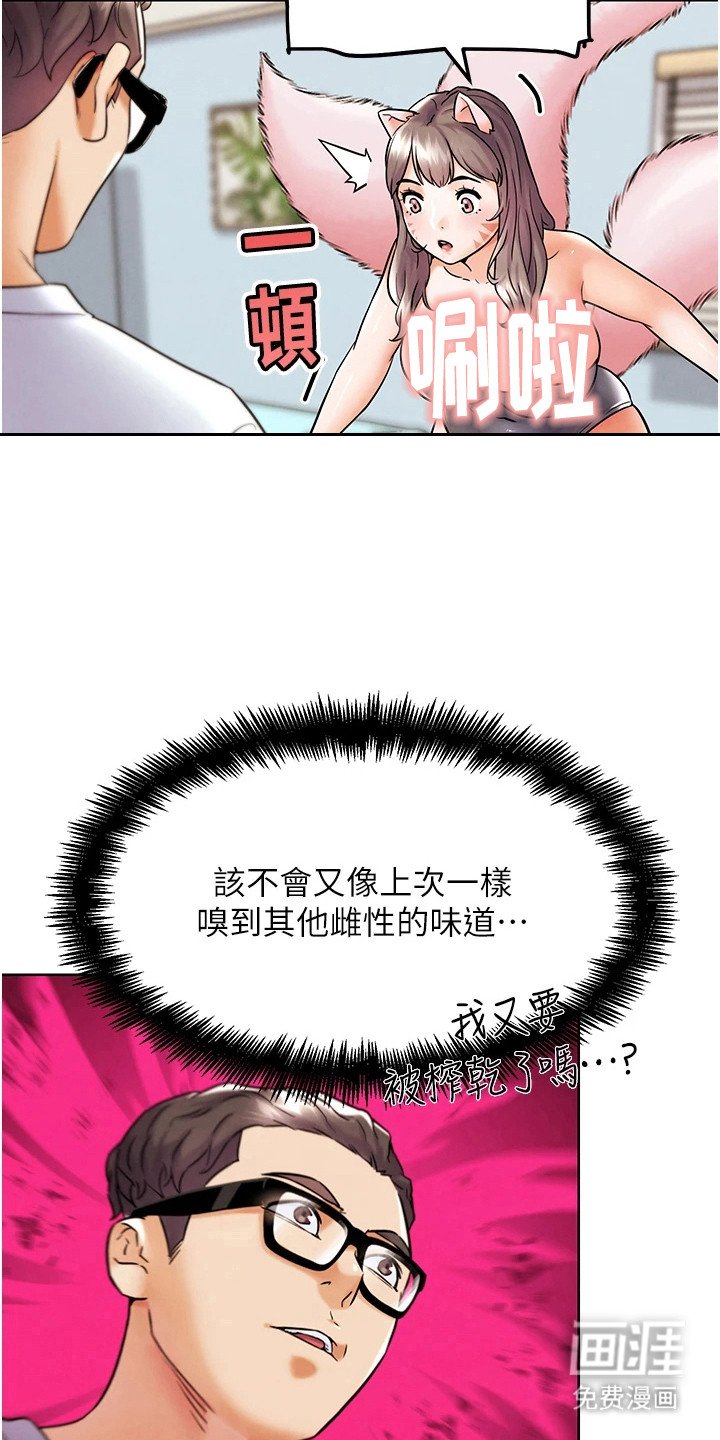 第25章：交换魔力
