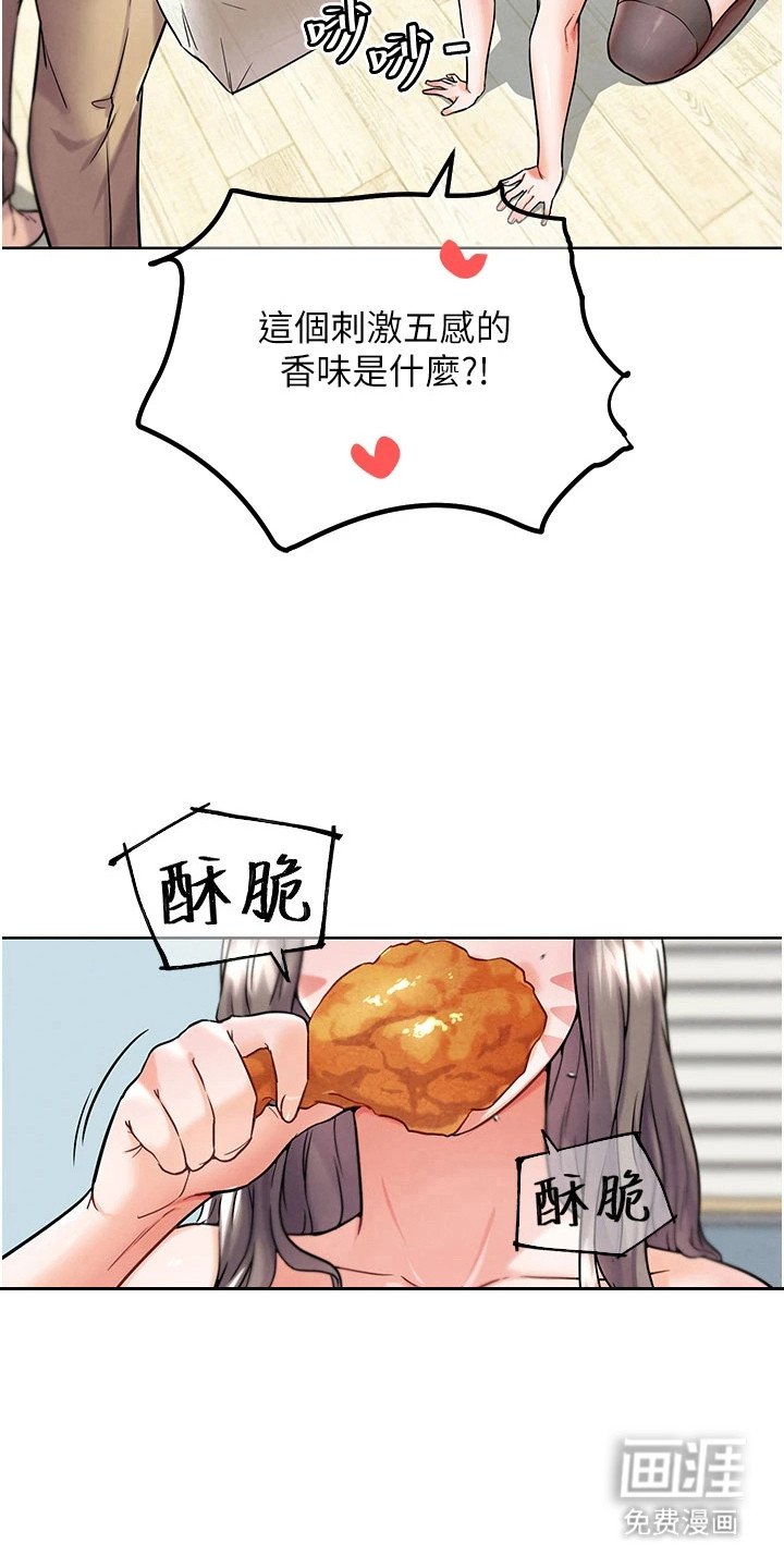 第25章：交换魔力