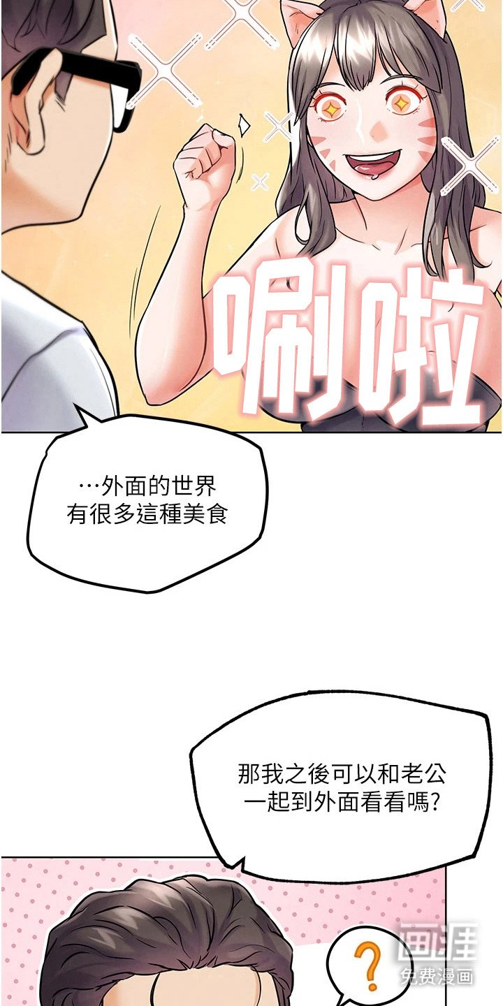 第25章：交换魔力