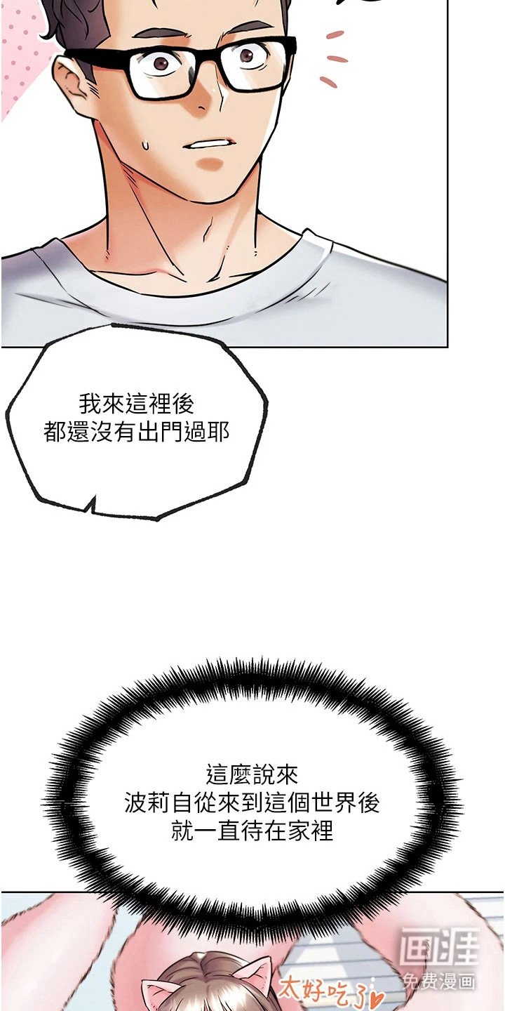 第25章：交换魔力