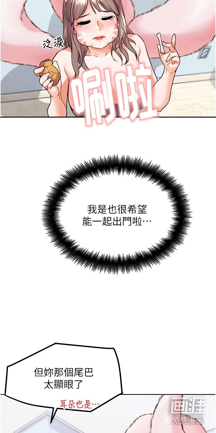 第25章：交换魔力