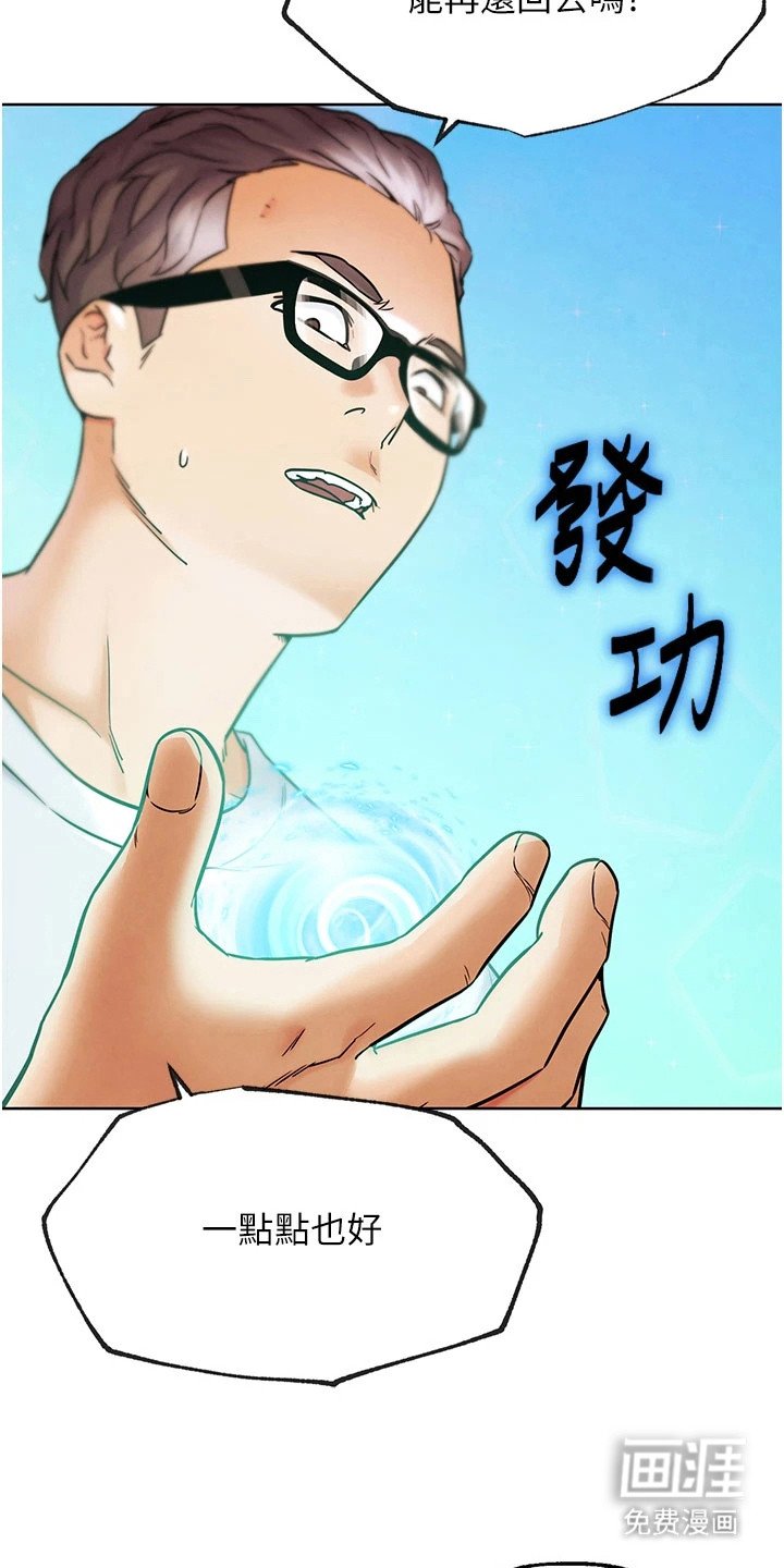 第25章：交换魔力