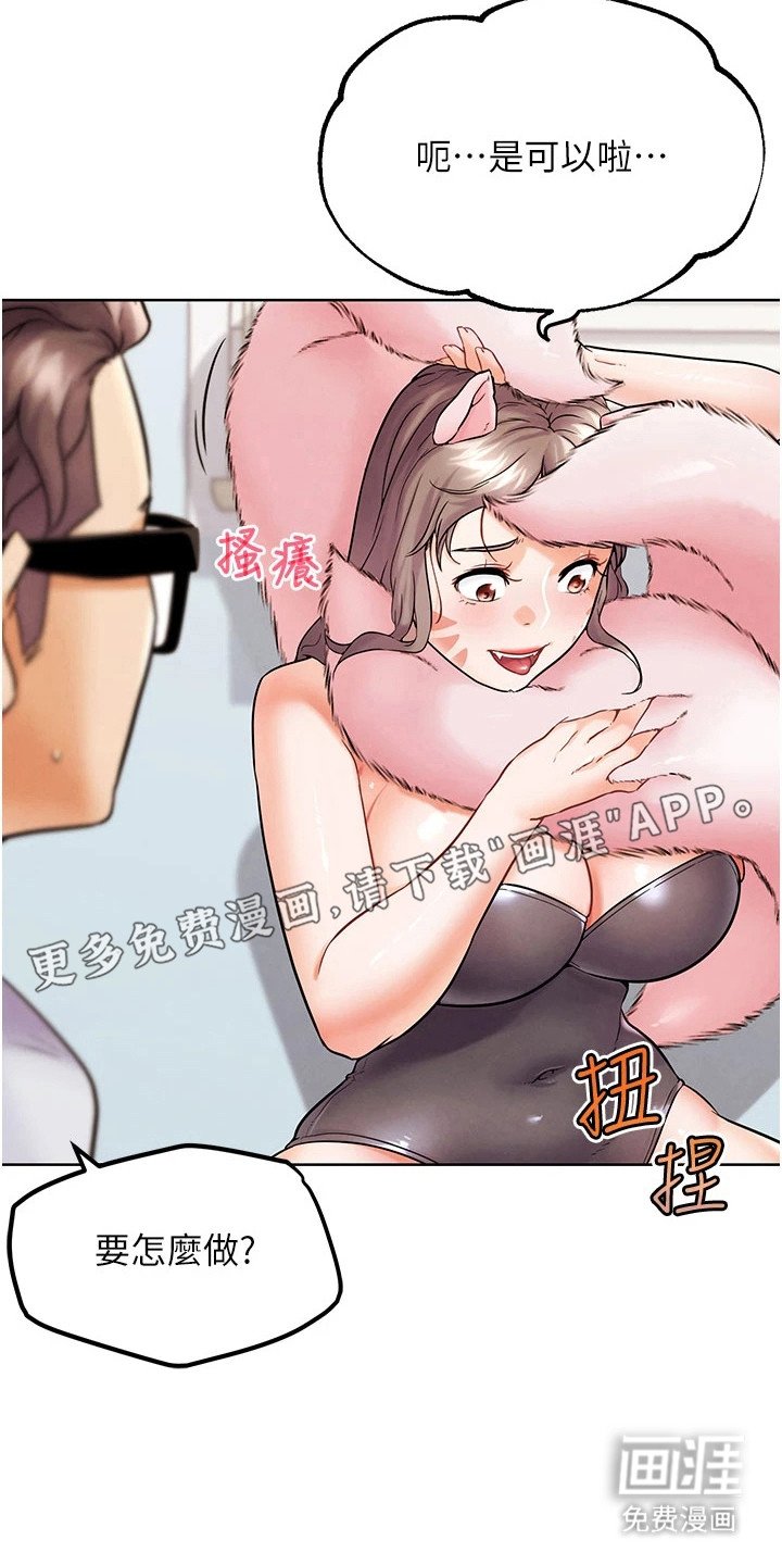 第25章：交换魔力