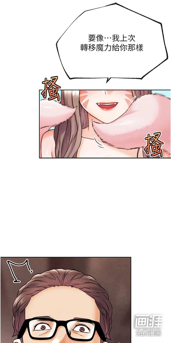 第25章：交换魔力