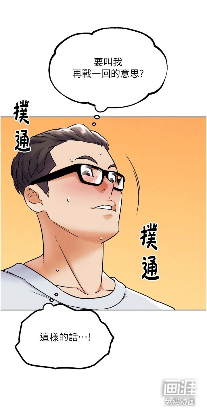 第25章：交换魔力