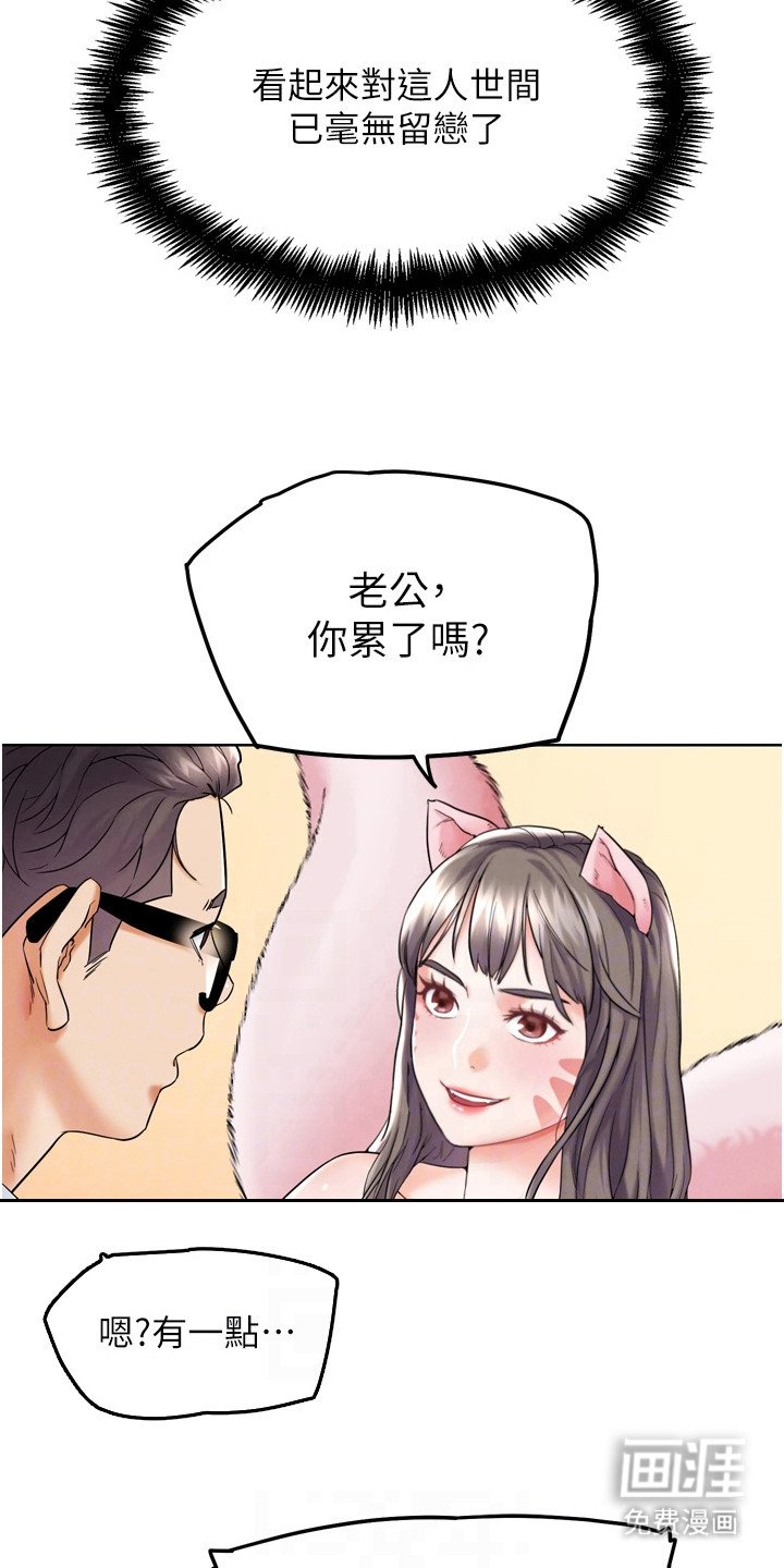 第25章：交换魔力