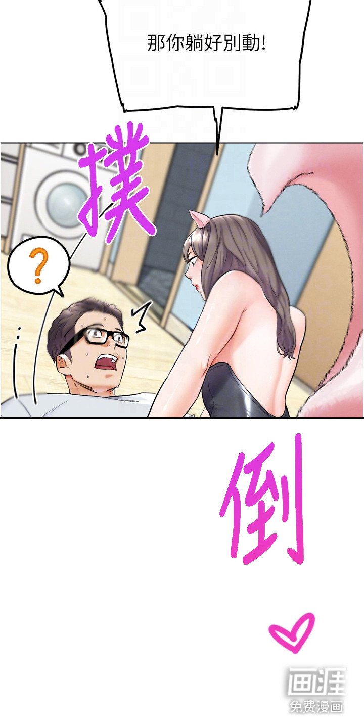 第25章：交换魔力