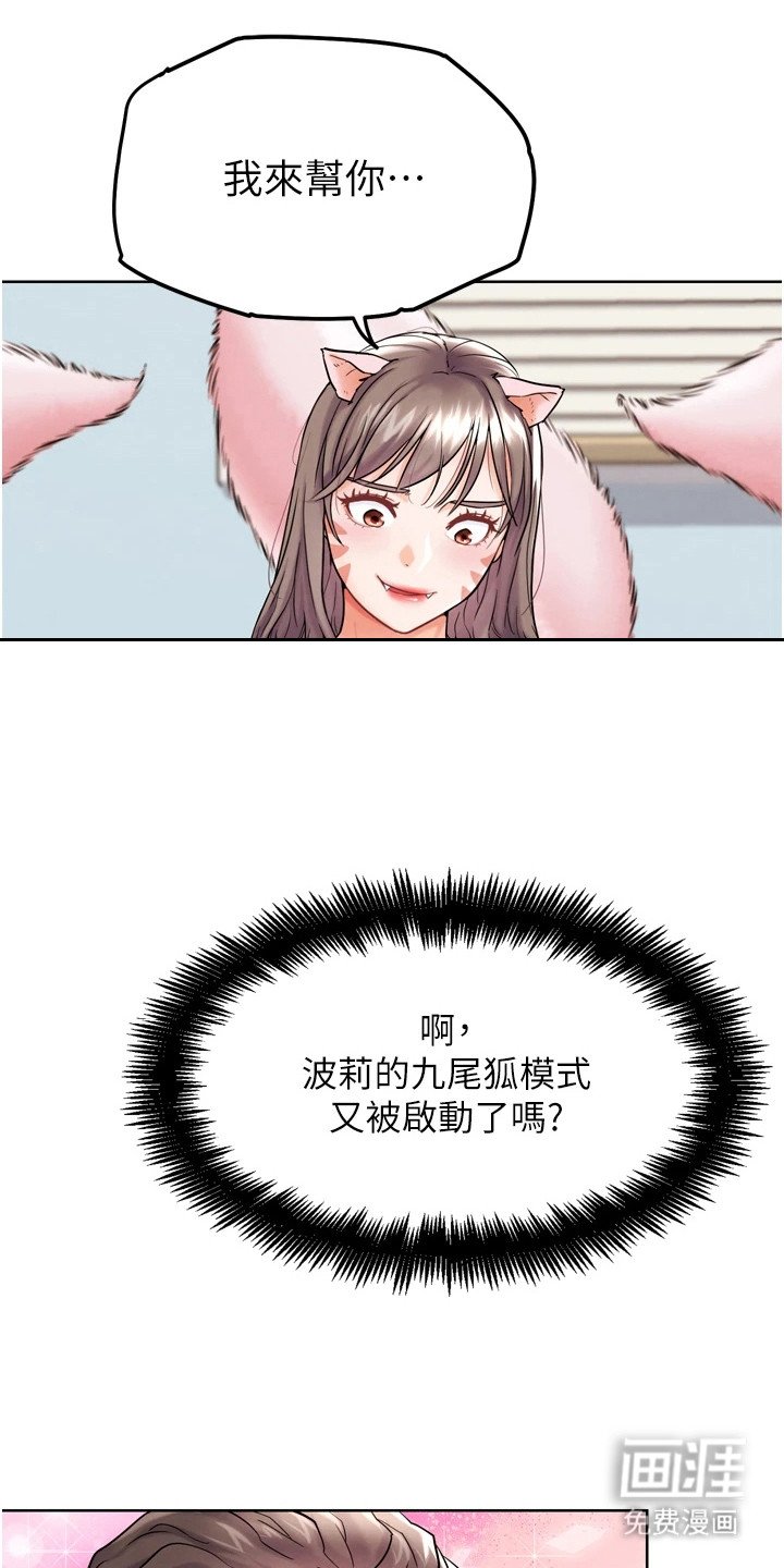 第25章：交换魔力