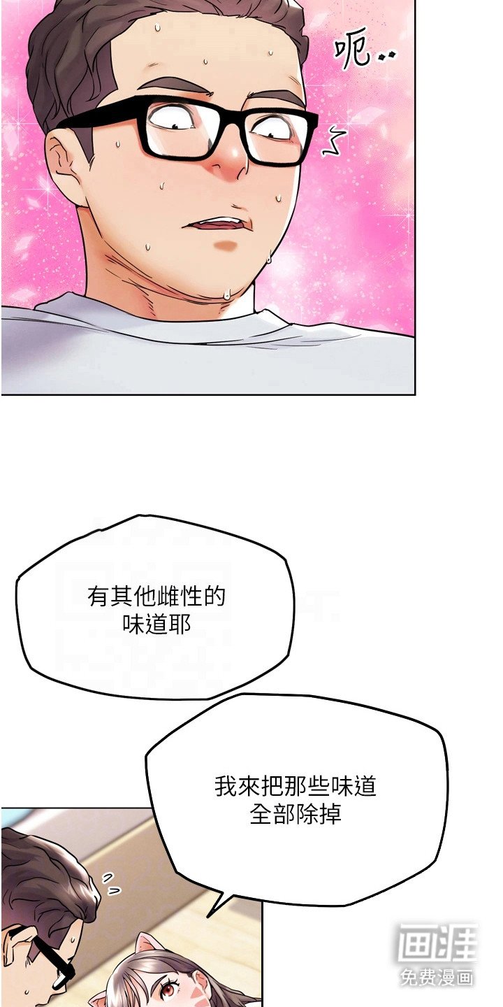 第25章：交换魔力