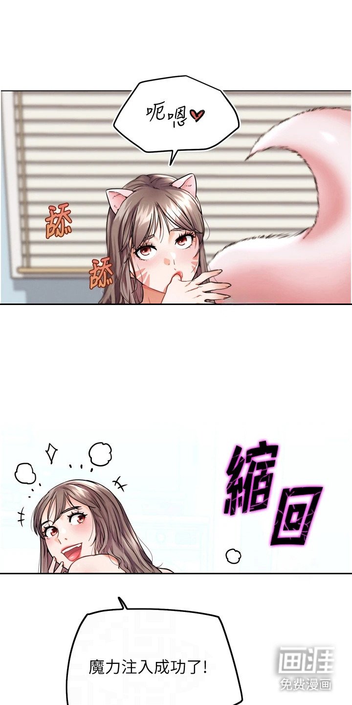 第25章：交换魔力