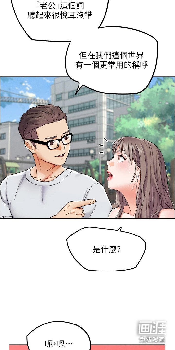 第26章：改造形象