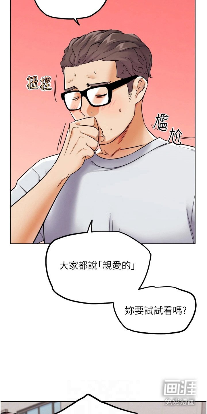 第26章：改造形象
