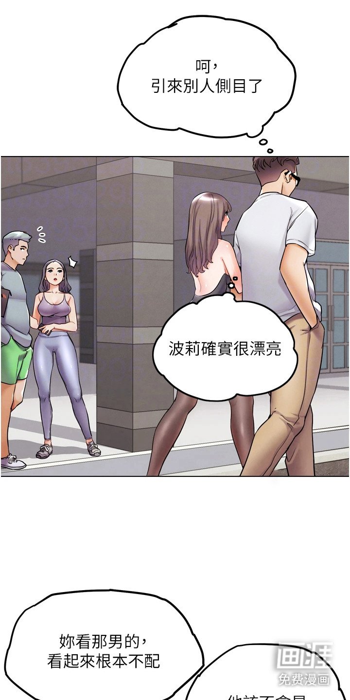 第26章：改造形象