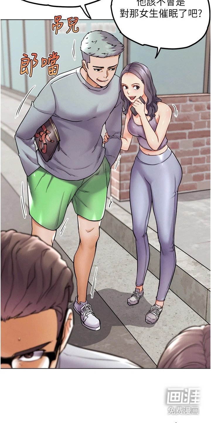 第26章：改造形象