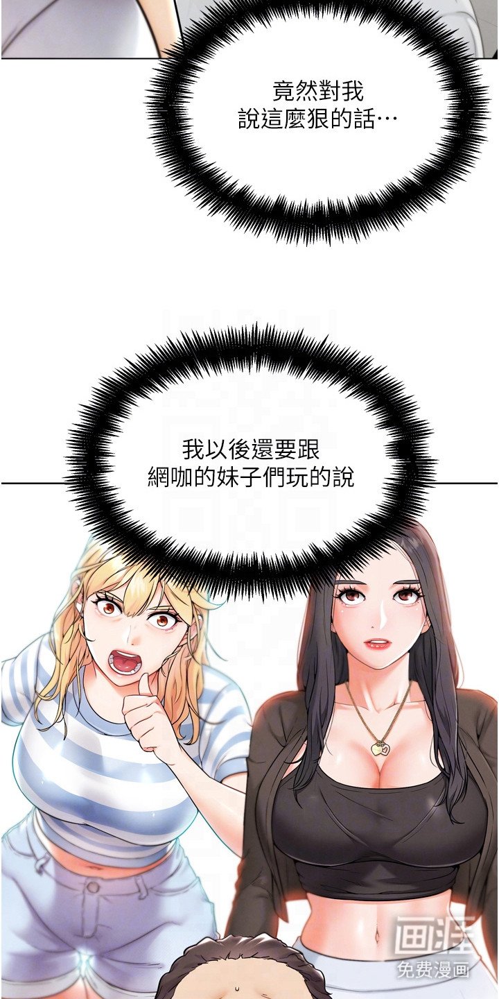 第26章：改造形象