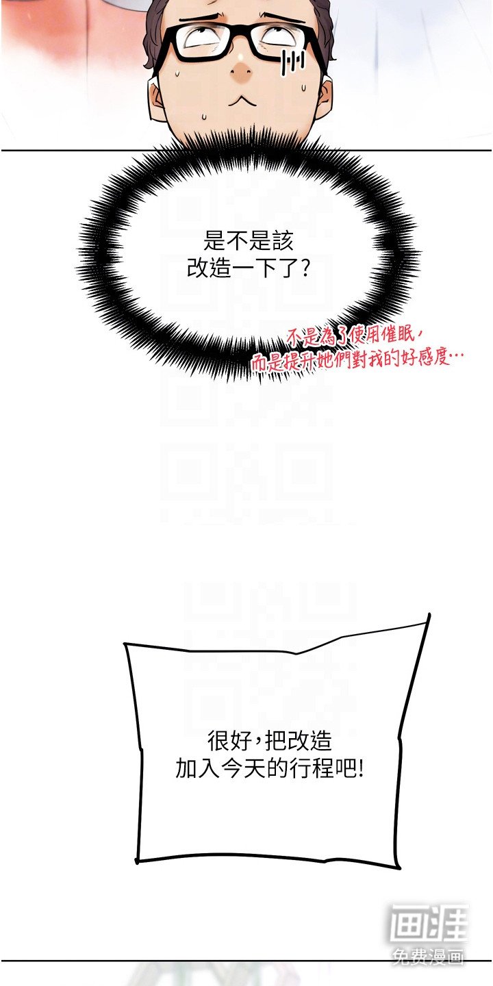 第26章：改造形象