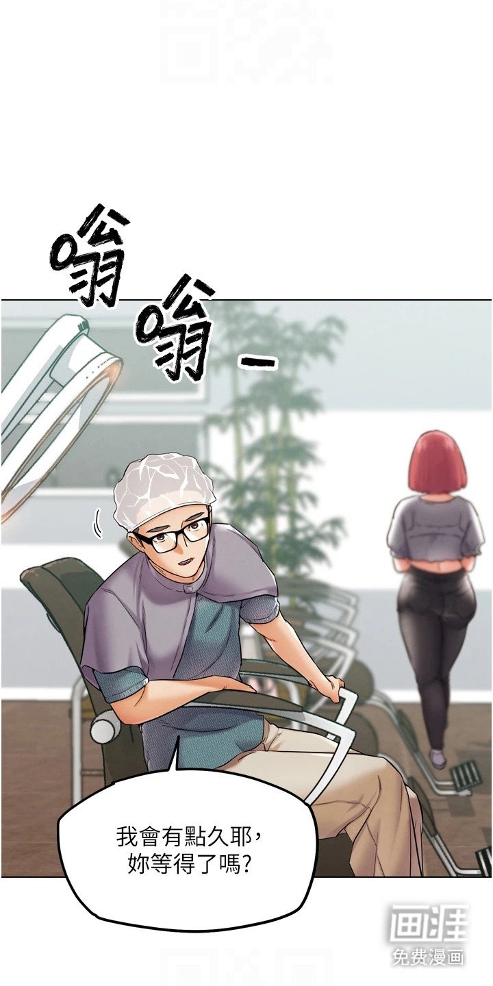 第26章：改造形象