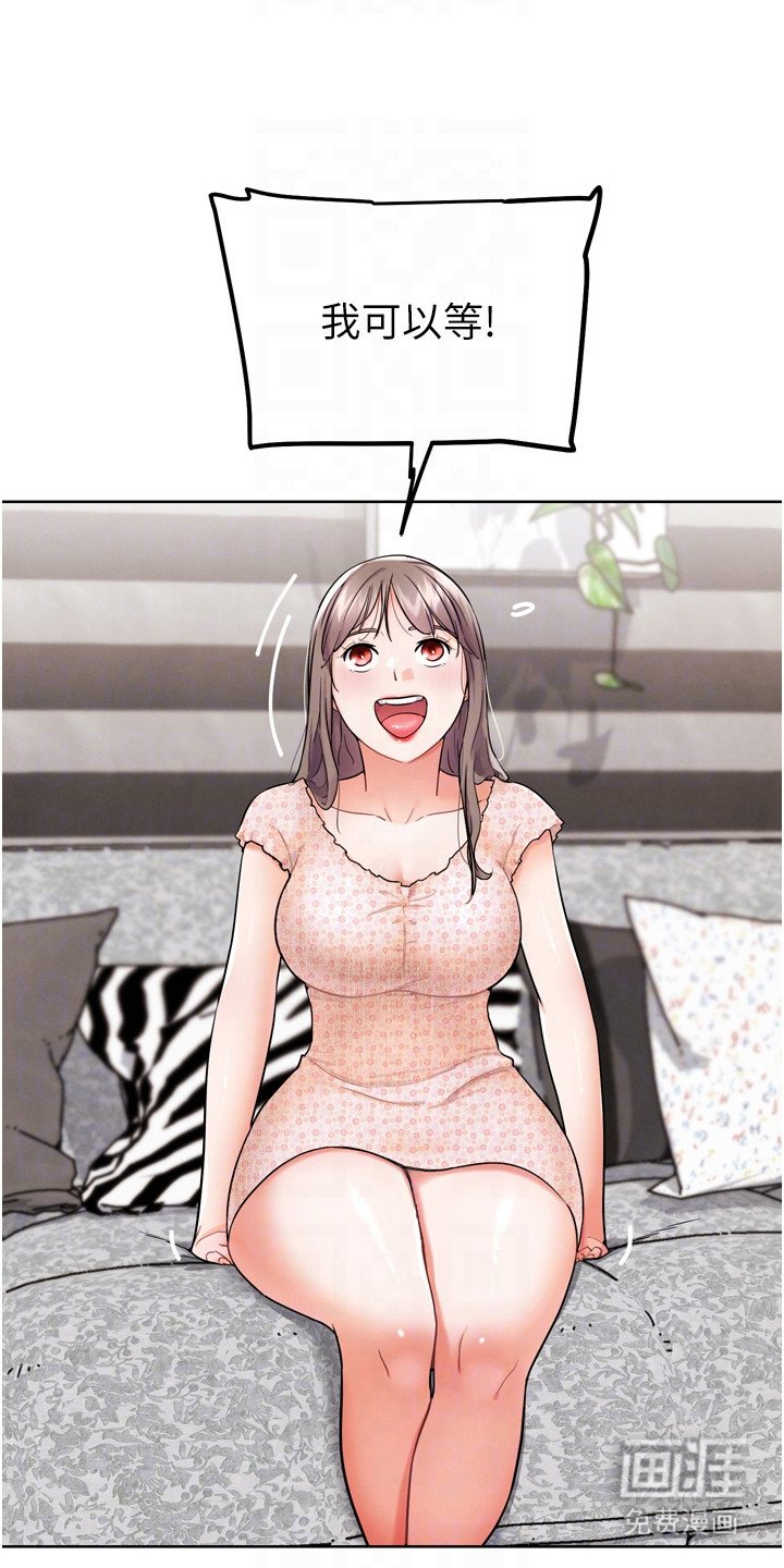 第26章：改造形象