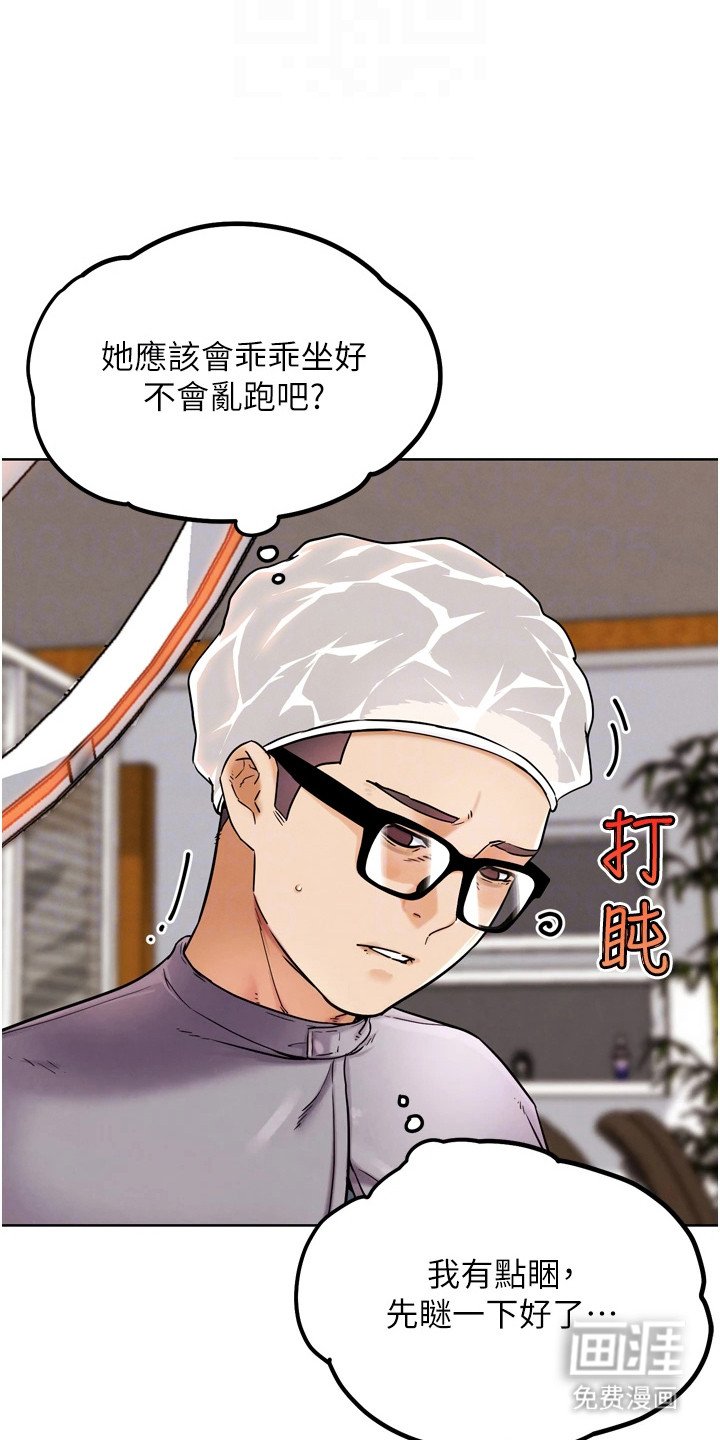 第26章：改造形象
