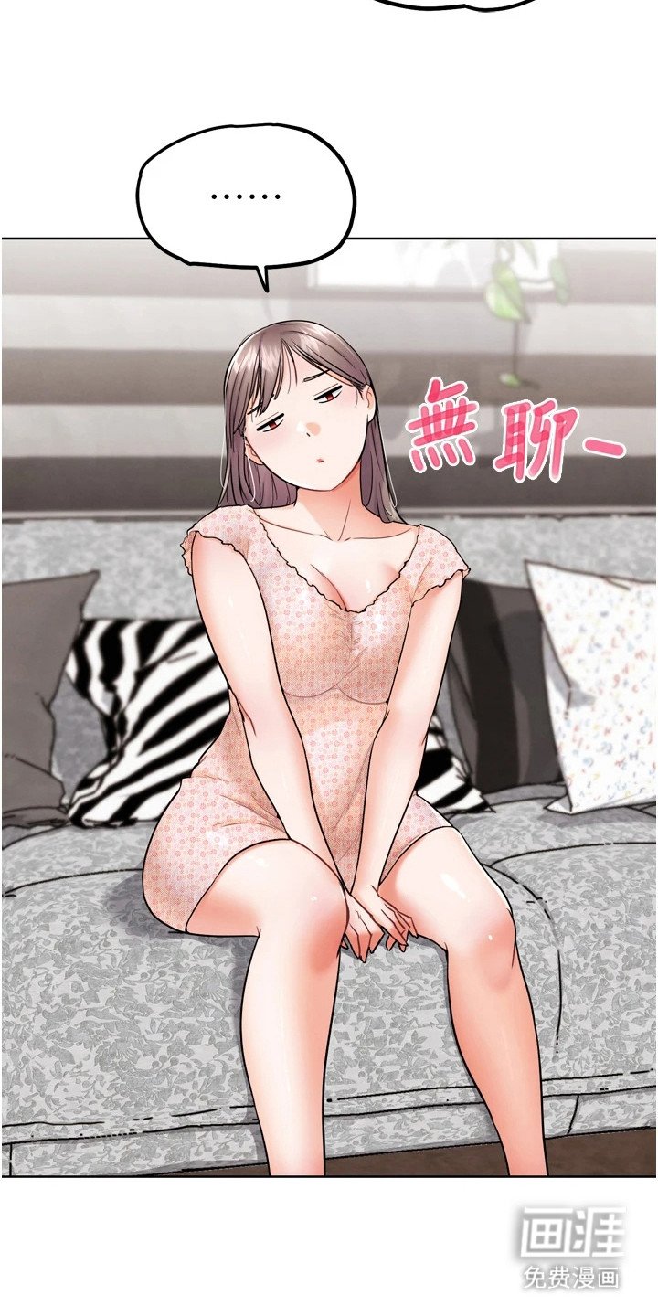第26章：改造形象
