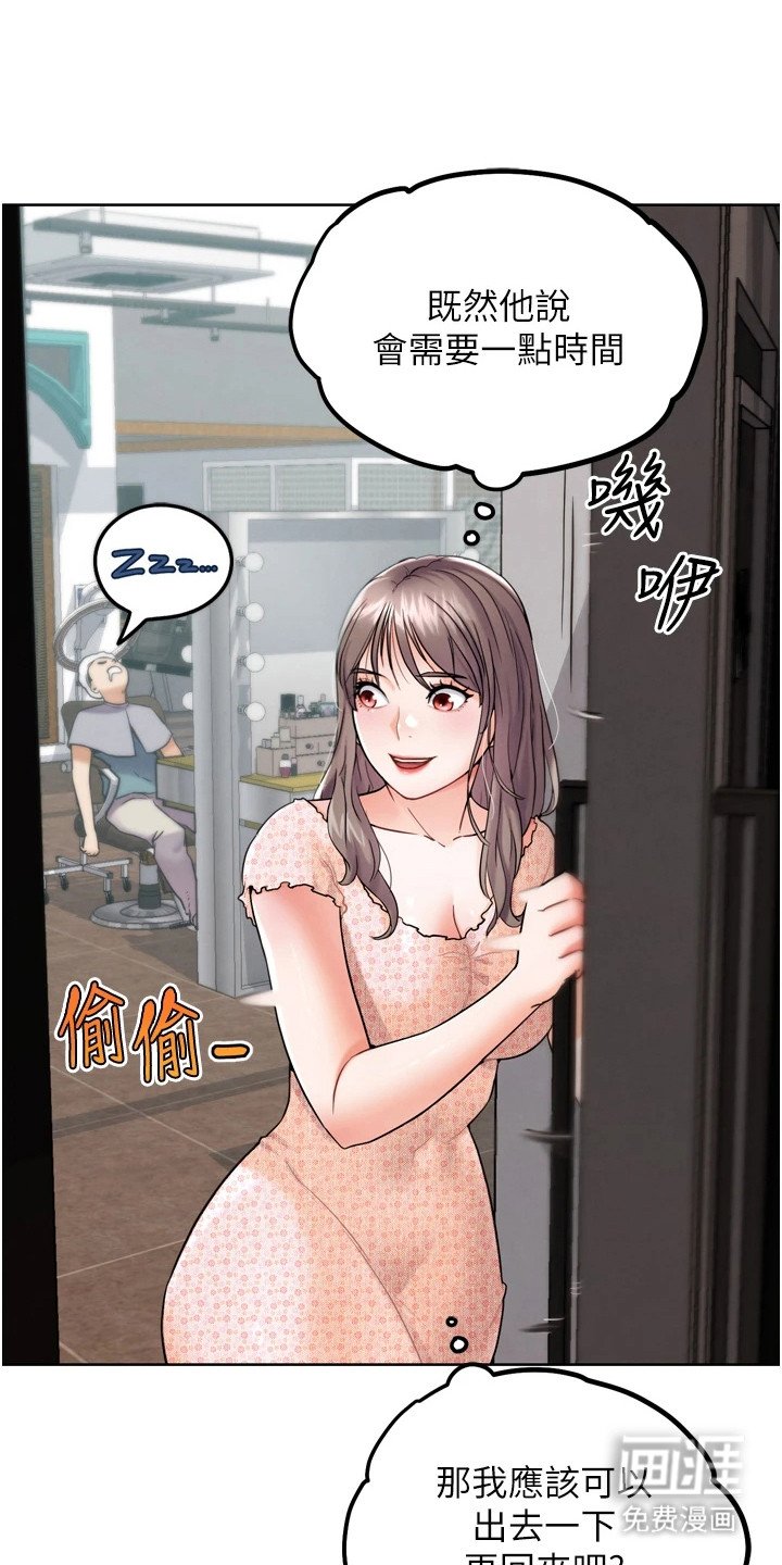 第26章：改造形象