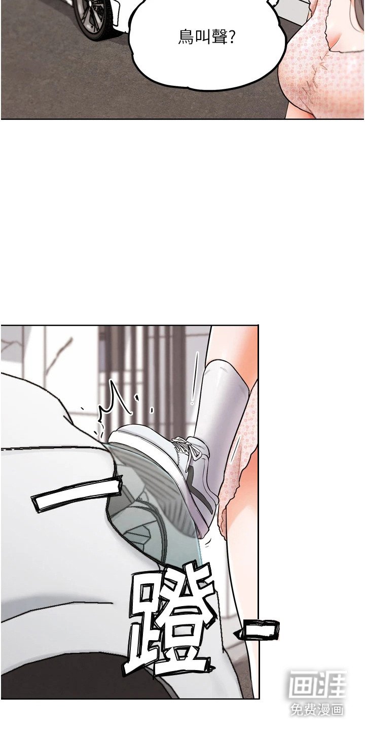 第26章：改造形象
