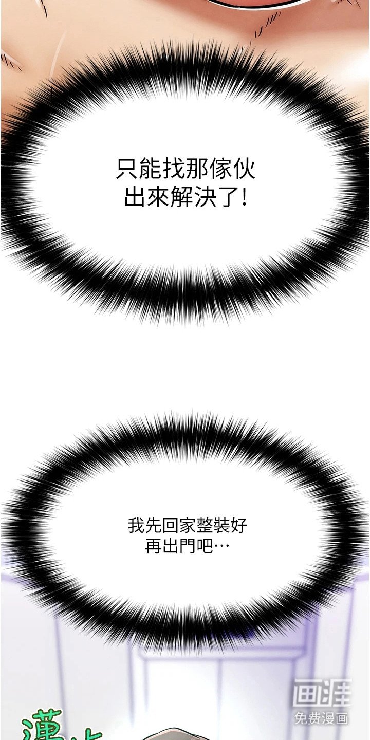 第4章：异次元