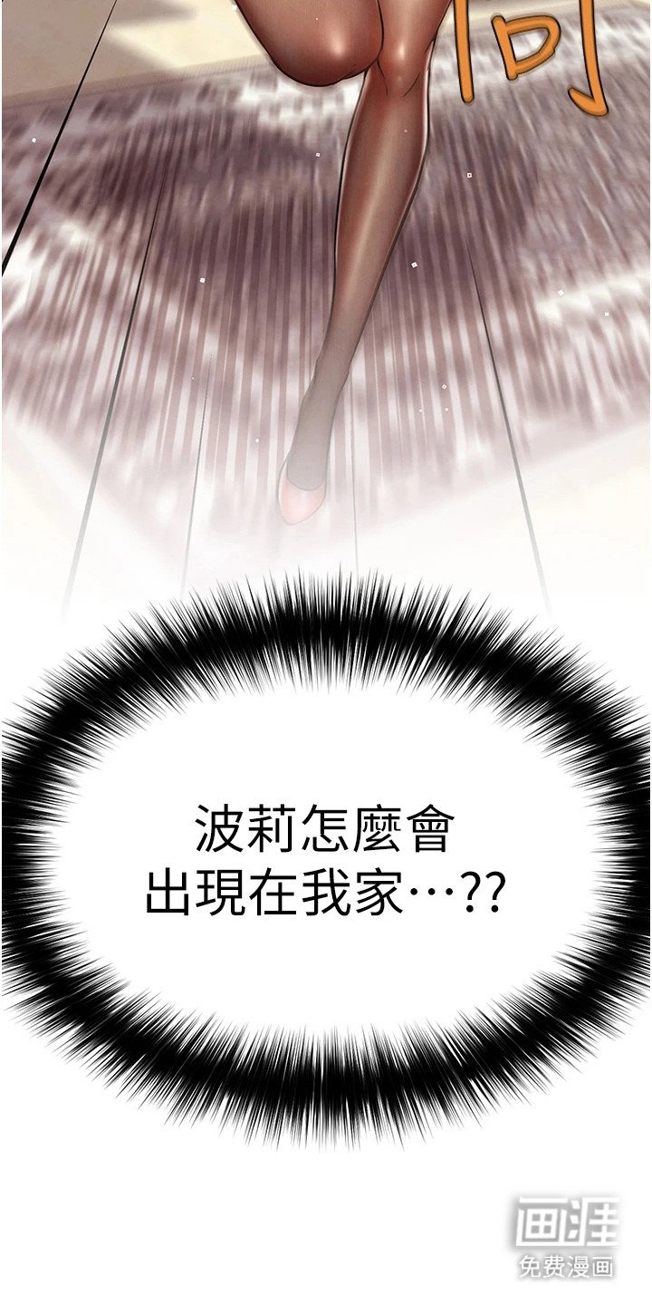 第4章：异次元