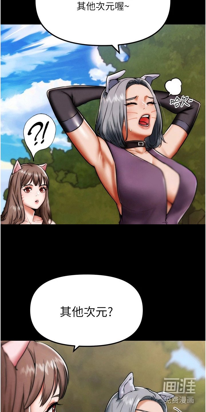 第4章：异次元