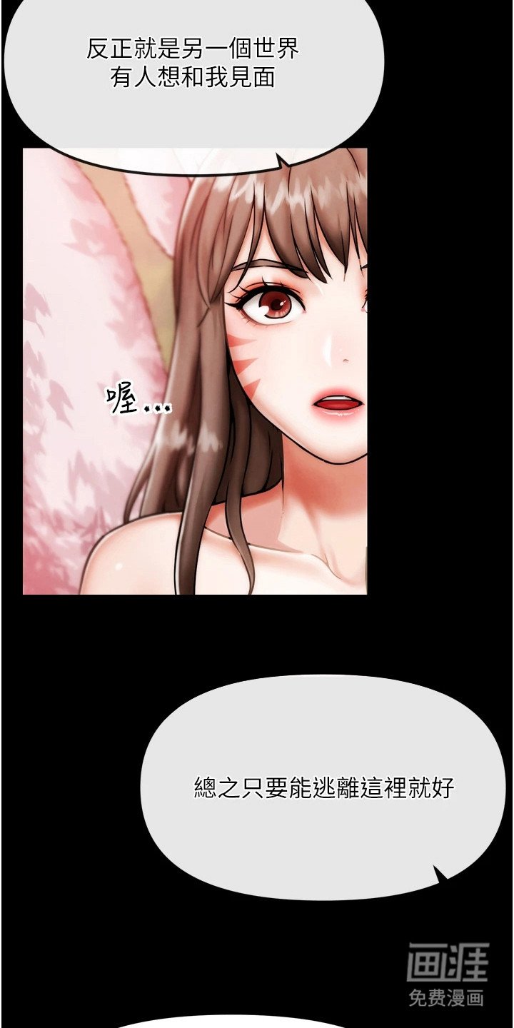 第4章：异次元