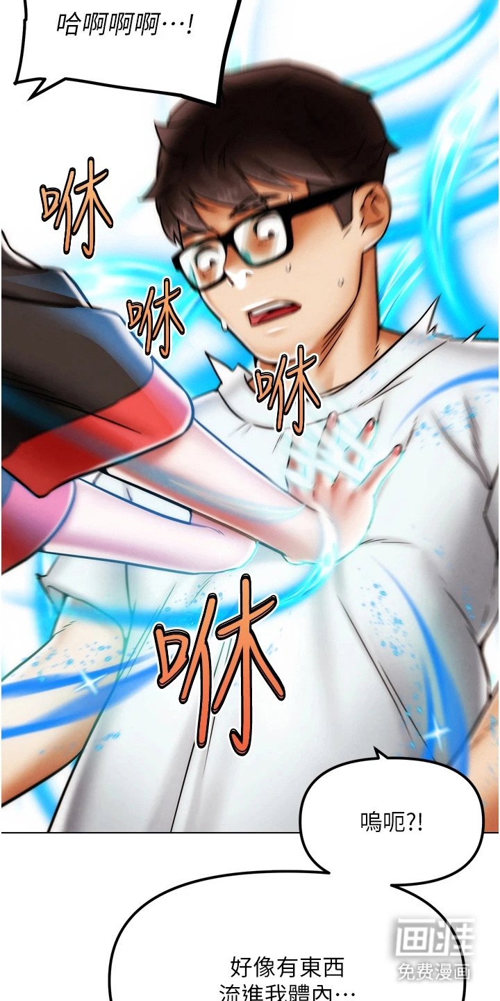 第6章：衍生技能