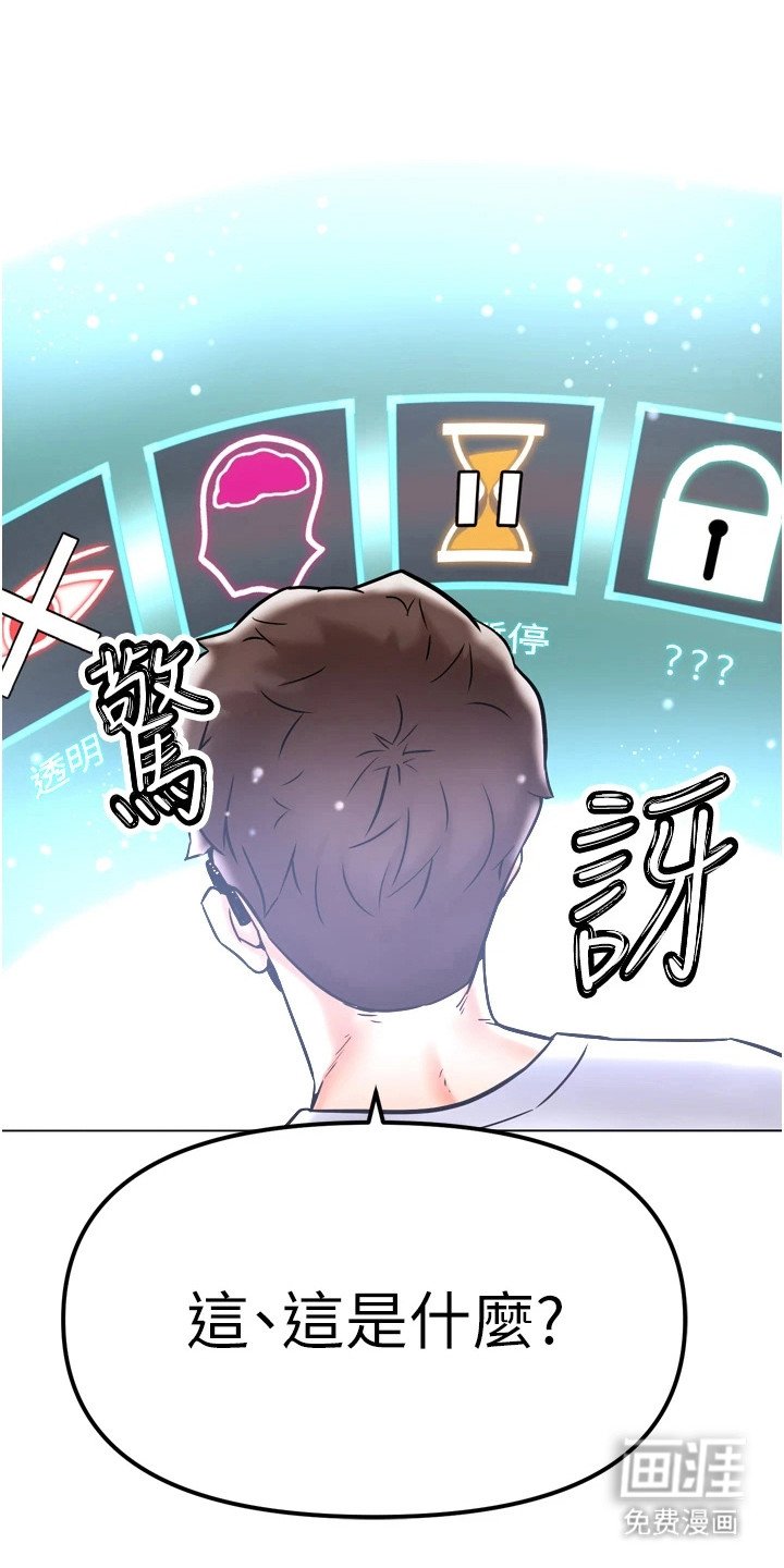 第6章：衍生技能