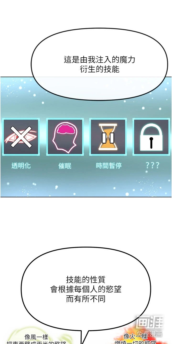 第6章：衍生技能