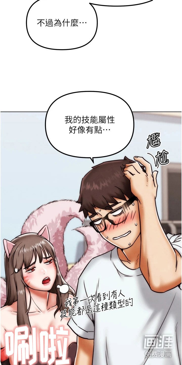 第6章：衍生技能